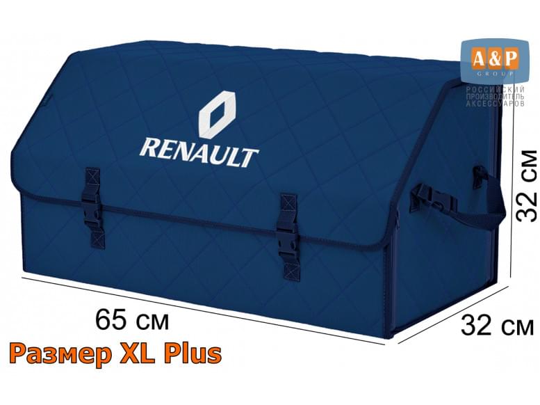 Органайзер-саквояж "Союз" в багажник Renault (Рено), размер XL Plus. 