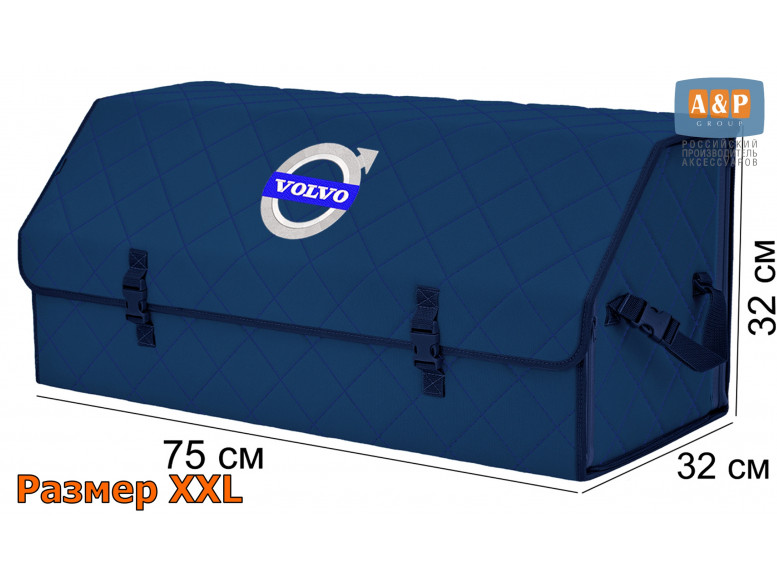 Органайзер-саквояж "Союз" в багажник Volvo (Вольво), размер XXL. 
