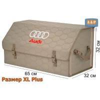 Органайзер-саквояж "Союз" в багажник Audi (Ауди), размер XL Plus. Цвет: бежевый с бежевой прострочкой Соты.