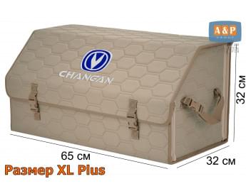 Органайзер-саквояж "Союз" в багажник Changan (Чанган), размер XL Plus. Цвет: бежевый с бежевой прострочкой Соты.