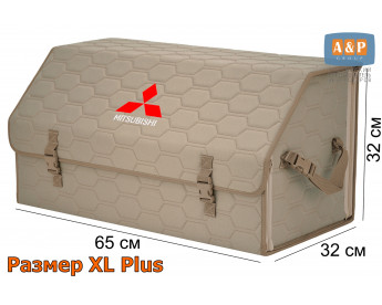 Органайзер-саквояж "Союз" в багажник Mitsubishi (Митсубиши), размер XL Plus. Цвет: бежевый с бежевой прострочкой Соты.
