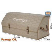 Органайзер-саквояж "Союз" в багажник Omoda (Омода), размер XXL. Цвет: бежевый с бежевой прострочкой Соты.