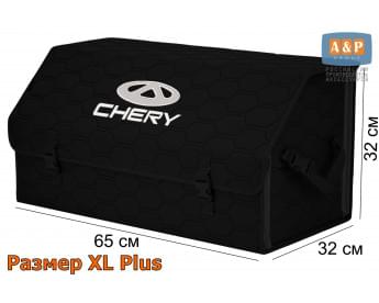 Органайзер-саквояж "Союз" в багажник Chery (Чери), размер XL Plus. Цвет: черный с черной прострочкой Соты.