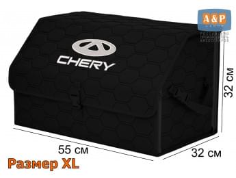 Органайзер-саквояж "Союз" в багажник Chery (Чери), размер XL. Цвет: черный с черной прострочкой Соты.