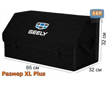 Органайзер-саквояж "Союз" в багажник Geely (Джили), размер XL Plus. Цвет: черный с черной прострочкой Соты.
