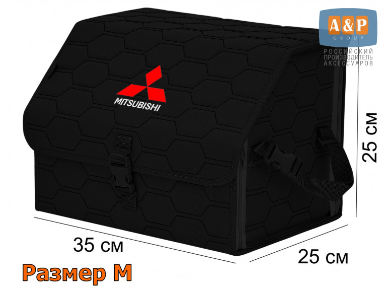 Органайзер-саквояж "Союз" в багажник Mitsubishi (Митсубиши), размер M. 