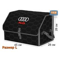 Органайзер-саквояж "Союз" в багажник Audi (Ауди), размер L. Цвет: черный с серой прострочкой Соты.
