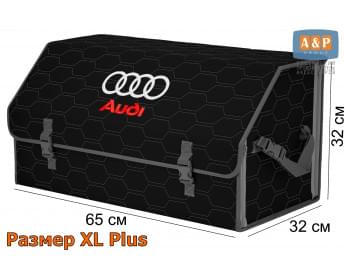 Органайзер-саквояж "Союз" в багажник Audi (Ауди), размер XL Plus. Цвет: черный с серой прострочкой Соты.