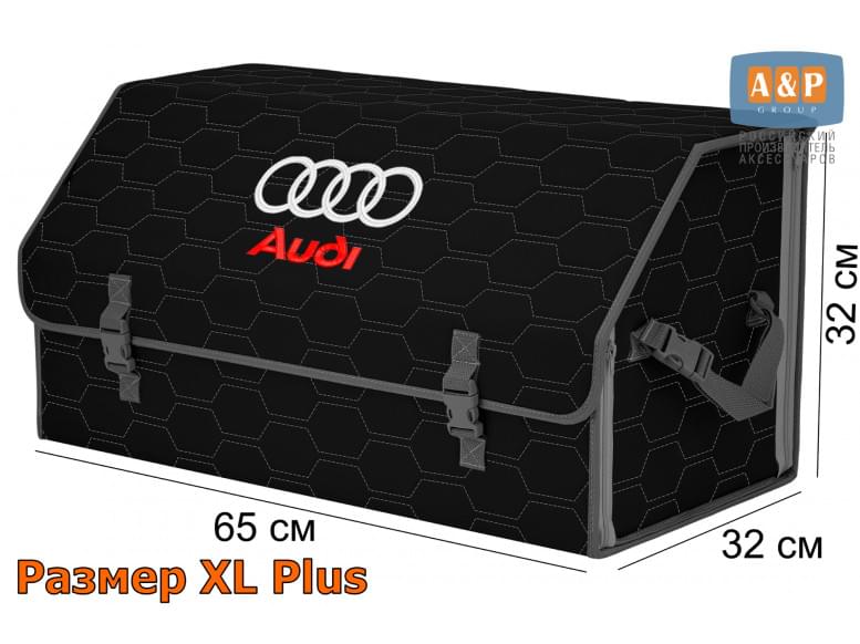 Органайзер-саквояж "Союз" в багажник Audi (Ауди), размер XL Plus. 