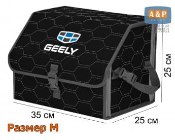 Органайзер-саквояж "Союз" в багажник Geely (Джили), размер M. Цвет: черный с серой прострочкой Соты.