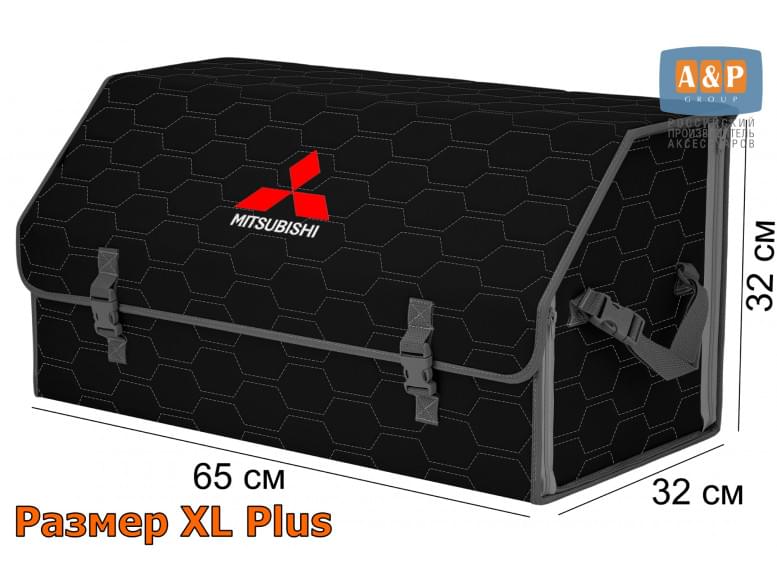 Органайзер-саквояж "Союз" в багажник Mitsubishi (Митсубиши), размер XL Plus. 