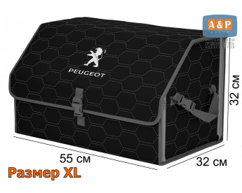 Органайзер-саквояж "Союз" в багажник Peugeot (Пежо), размер XL. Цвет: черный с серой прострочкой Соты.