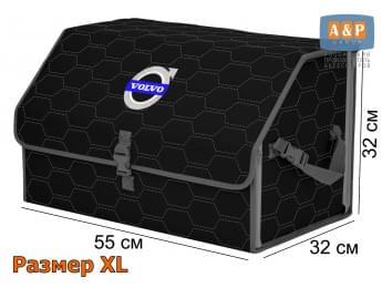 Органайзер-саквояж "Союз" в багажник Volvo (Вольво), размер XL. Цвет: черный с серой прострочкой Соты.