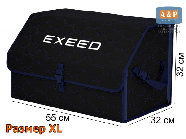 Органайзер-саквояж "Союз" в багажник Exeed (Эксид), размер XL. 