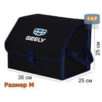 Органайзер-саквояж "Союз" в багажник Geely (Джили), размер M. Цвет: черный с синей прострочкой Соты.