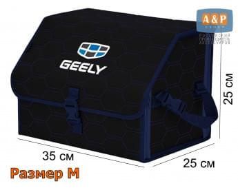 Органайзер-саквояж "Союз" в багажник Geely (Джили), размер M. Цвет: черный с синей прострочкой Соты.