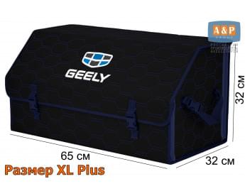 Органайзер-саквояж "Союз" в багажник Geely (Джили), размер XL Plus. Цвет: черный с синей прострочкой Соты.