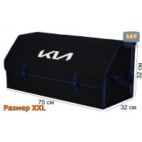 Органайзер-саквояж "Союз" в багажник KIA (КИА), размер XXL. Цвет: черный с синей прострочкой Соты.