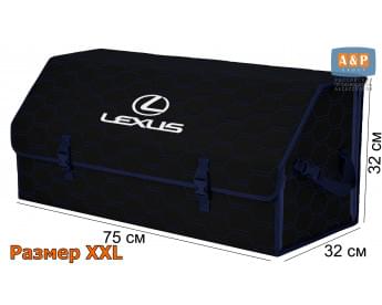 Органайзер-саквояж "Союз" в багажник Lexus (Лексус), размер XXL. Цвет: черный с синей прострочкой Соты.