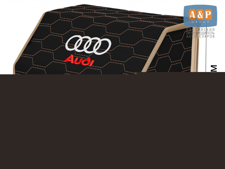 Органайзер-саквояж "Союз" в багажник Audi (Ауди), размер M. 