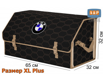 Саквояж "Союз" в багажник BMW (БМВ), размер XL Plus. Цвет: черный с бежевой прострочкой Соты.