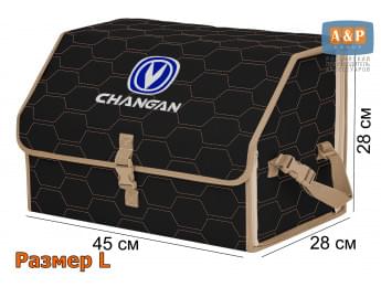 Органайзер-саквояж "Союз" в багажник Changan (Чанган), размер L. Цвет: черный с бежевой прострочкой Соты.