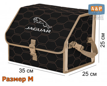 Саквояж "Союз" в багажник Jaguar (Ягуар), размер M. Цвет: черный с бежевой прострочкой Соты.