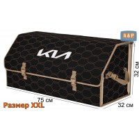 Органайзер-саквояж "Союз" в багажник KIA (КИА), размер XXL. Цвет: черный с бежевой прострочкой Соты.