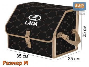 Органайзер-саквояж "Союз" в багажник LADA (ЛАДА), размер M. Цвет: черный с бежевой прострочкой Соты.