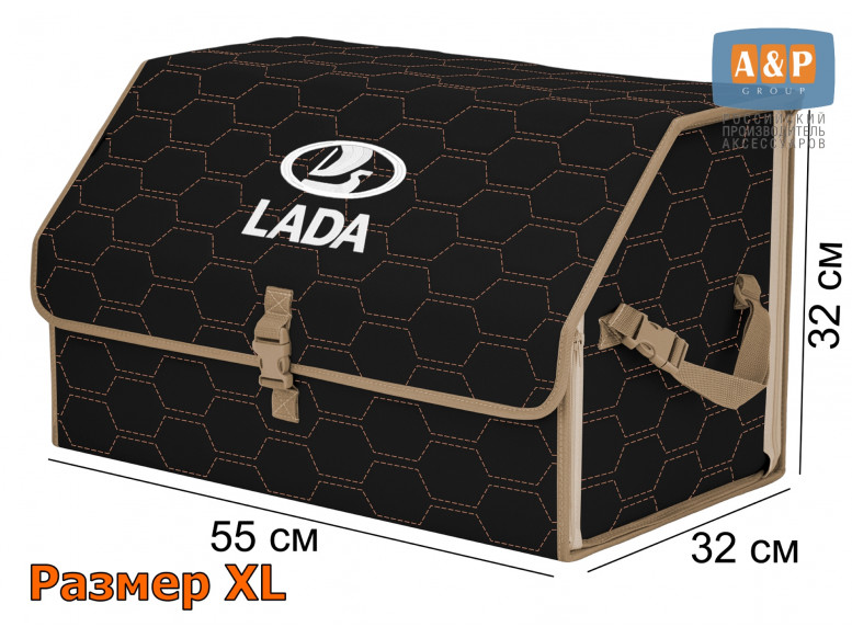 Органайзер-саквояж "Союз" в багажник LADA (ЛАДА), размер XL. 