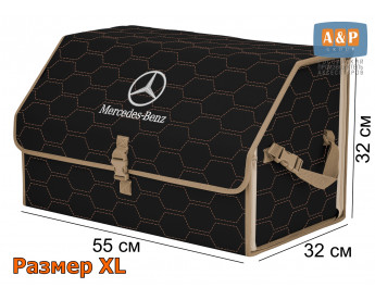 Органайзер-саквояж "Союз" в багажник Mercedes (Мерседес), размер XL. Цвет: черный с бежевой прострочкой Соты.