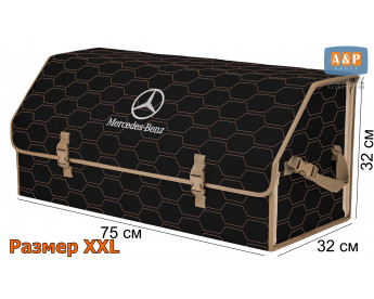 Органайзер-саквояж "Союз" в багажник Mercedes (Мерседес), размер XXL. Цвет: черный с бежевой прострочкой Соты.