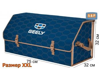Органайзер-саквояж "Союз" в багажник Geely (Джили), размер XXL. Цвет: синий с бежевой прострочкой Соты.