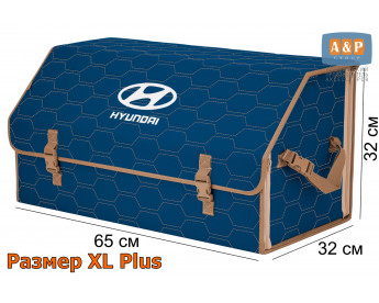 Органайзер-саквояж "Союз" в багажник Hyundai (Хендай), размер XL Plus. Цвет: синий с бежевой прострочкой Соты.