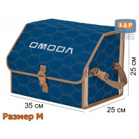 Органайзер-саквояж "Союз" в багажник Omoda (Омода), размер M. Цвет: синий с бежевой прострочкой Соты.