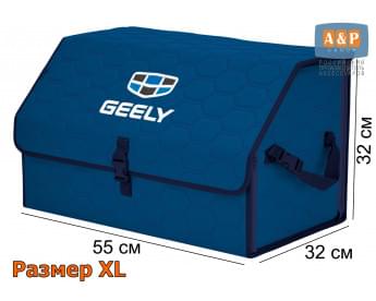Органайзер-саквояж "Союз" в багажник Geely (Джили), размер XL. Цвет: синий с синей прострочкой Соты.
