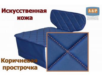 Коврик под детское автокресло-бустер. Искусственная кожа. Цвет: синий с коричневой прострочкой Ромб.