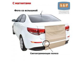 Накидка на бампер автомобиля. С магнитами. Цвет: бежевый.