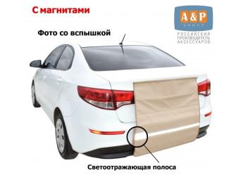 Накидка на бампер автомобиля. С магнитами. Цвет: бежевый.