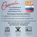Спальный мешок-одеяло "Привал-Ф150П". Размер: XL. 
