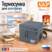 Термосумка для контейнеров (ланч-боксов). Размер M. 